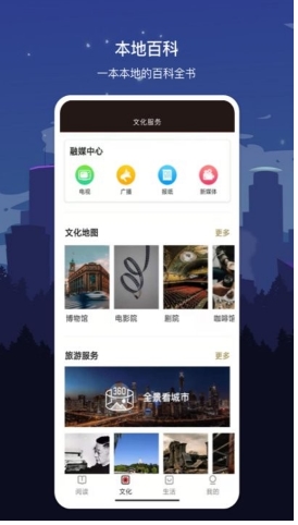 数字嘉兴图2