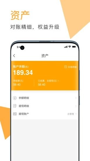 伙拼外卖图3