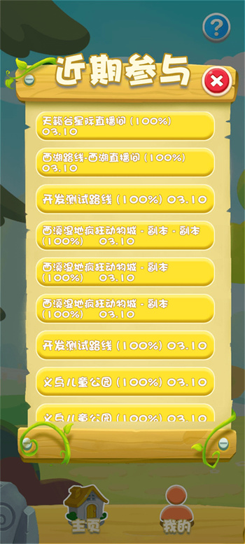 思客星球研学系统图1