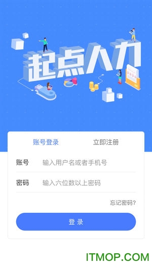 起点人力图2