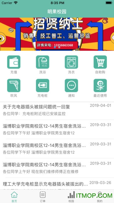 明果校园图4