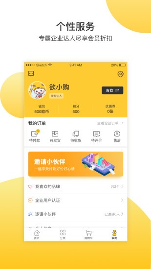 欲购城图1