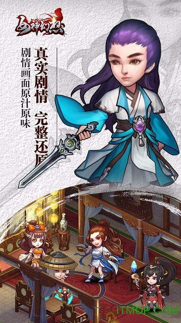 女神幻想图1