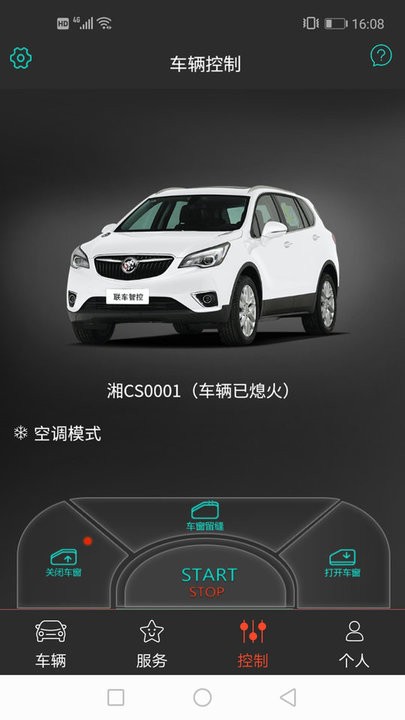联车智控图4