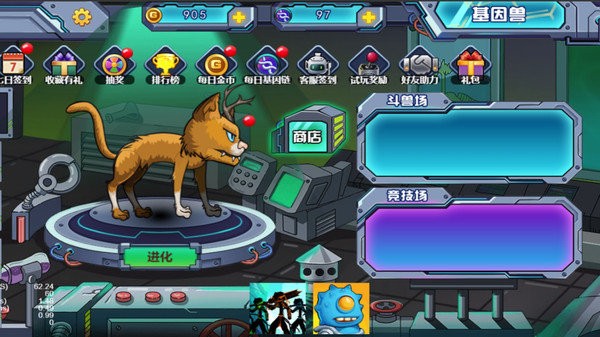 变异基因兽图3