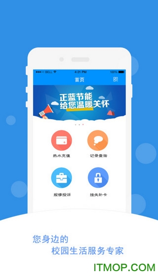正蓝节能图4