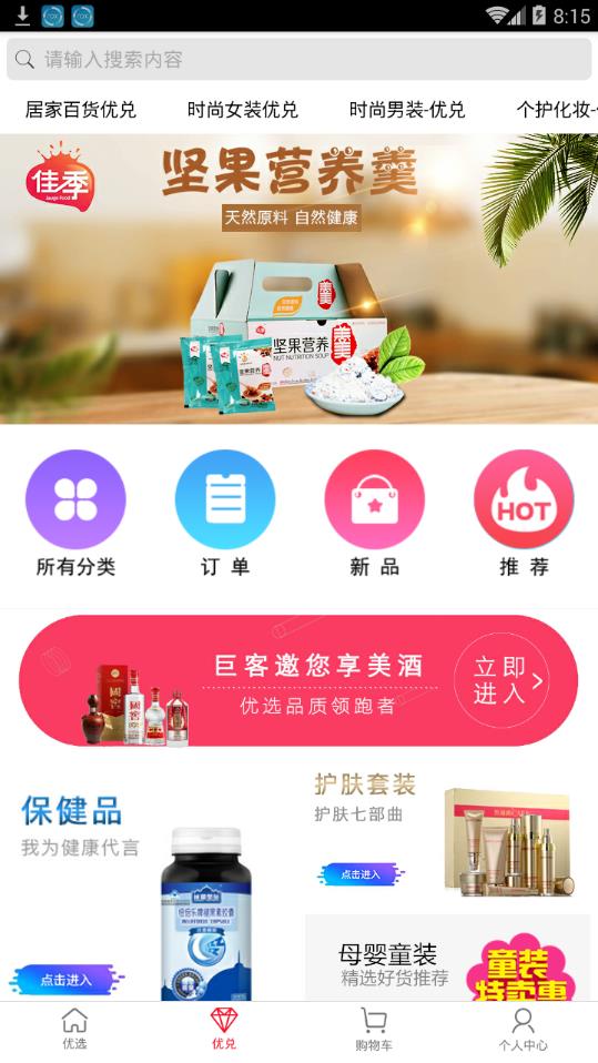 巨客优选图2