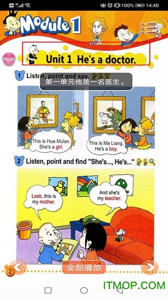 新标准英语一起一下图3