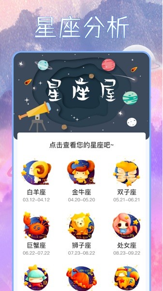 星座狗 星座狗