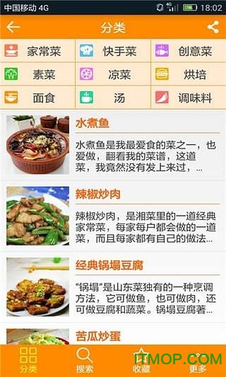 DIY美食菜谱图2