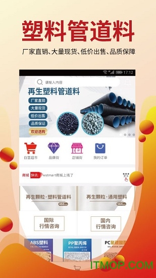 全塑网图1