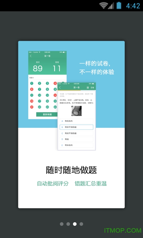 骨科职称考试模拟图3