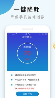 手机降温神器