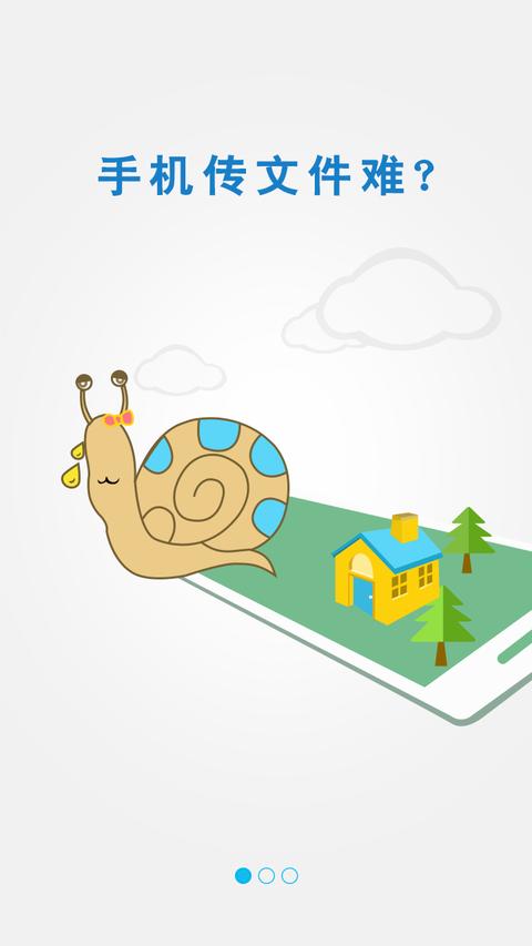极速投屏app手机版图1