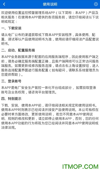 车辆管理