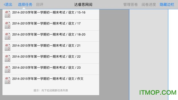 大数据采集图3