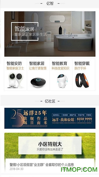 亿家生活 亿家生活
