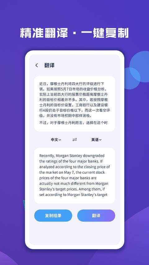 图片文字扫描大师图3
