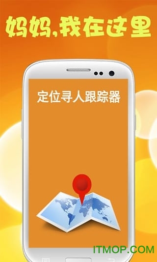 定位寻人跟踪器图1