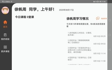 狮之说学生端图4