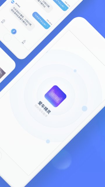 爱车精灵软件图1