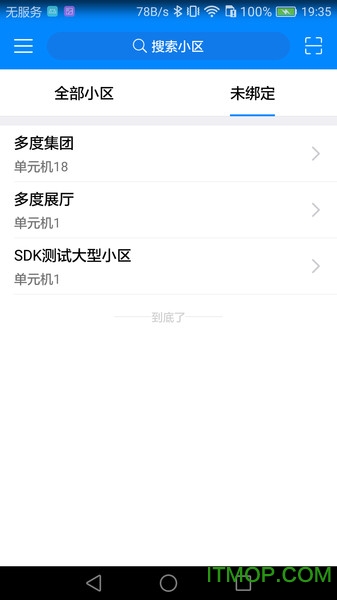 掌门通工程助手 掌门通工程助手