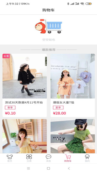卡贝鼠图3