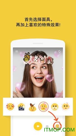 egg变脸软件手机版(3D面具)图3