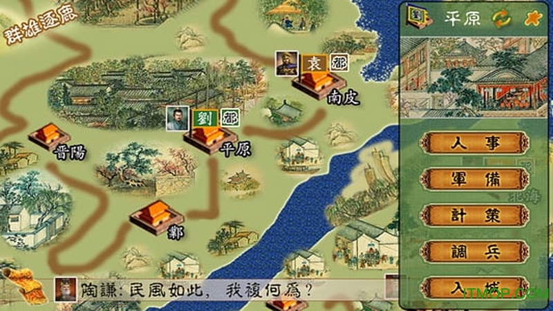 三國春秋傳