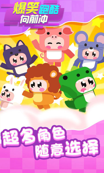 跑酷向前冲图1