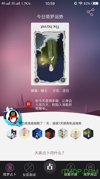 塔罗屋图3