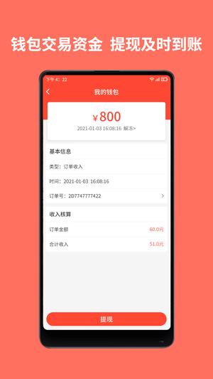 同城鲁班师傅端图5