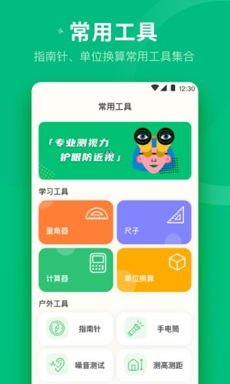 分贝图4