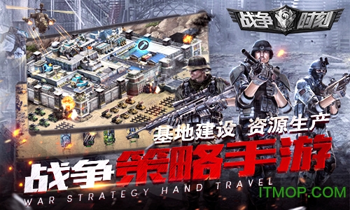 战争时刻图1