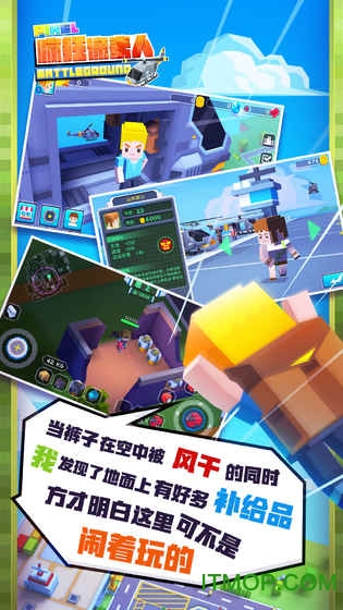 疯狂像素人手游九游版图3