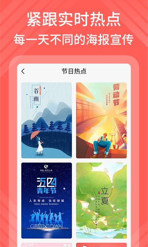 海报模板制作图4
