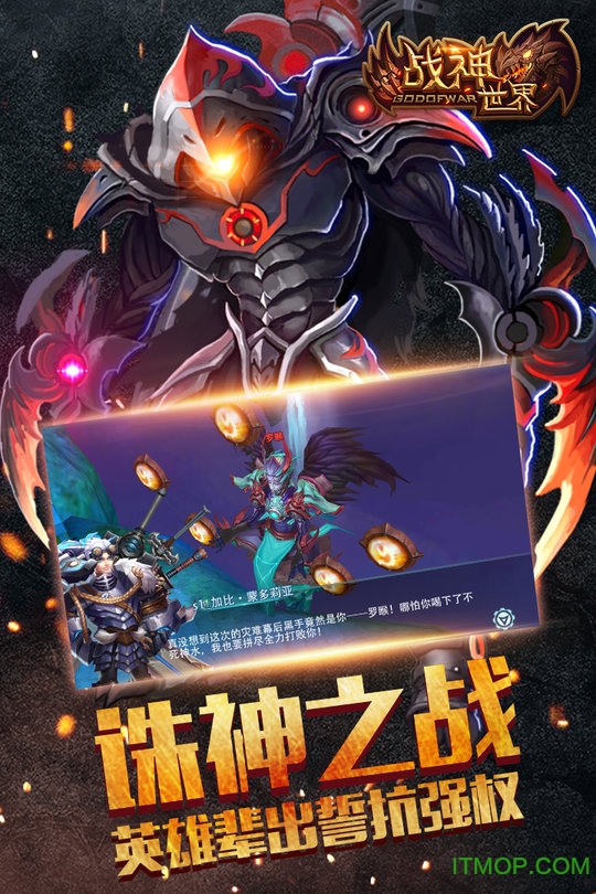 战神世界3图2