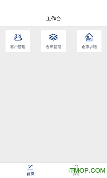 仓链经纪人图4