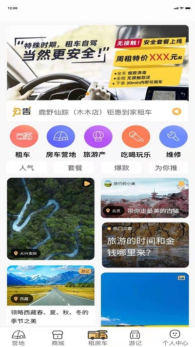 赛吶威房车图1
