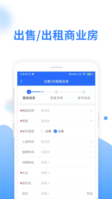 同诚房产经纪人图2