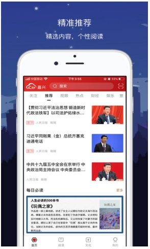 数字嘉兴