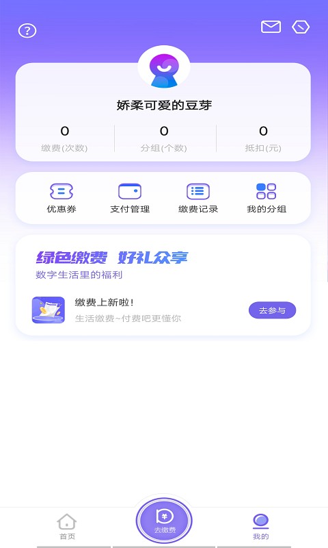 付费吧图4