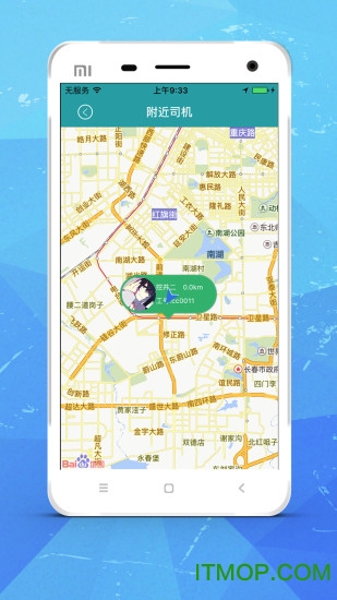 A代驾司机端图3