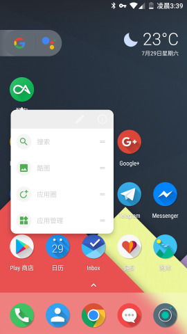 Lawnchair启动器魔趣定制版图1