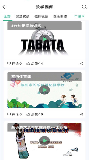 E体教图2