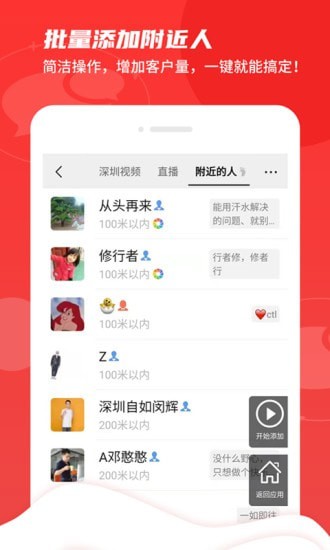 微商pro图1