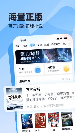 米读极速版图1