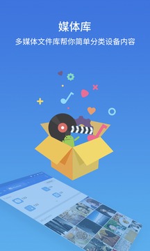 ES文件浏览器2025图2