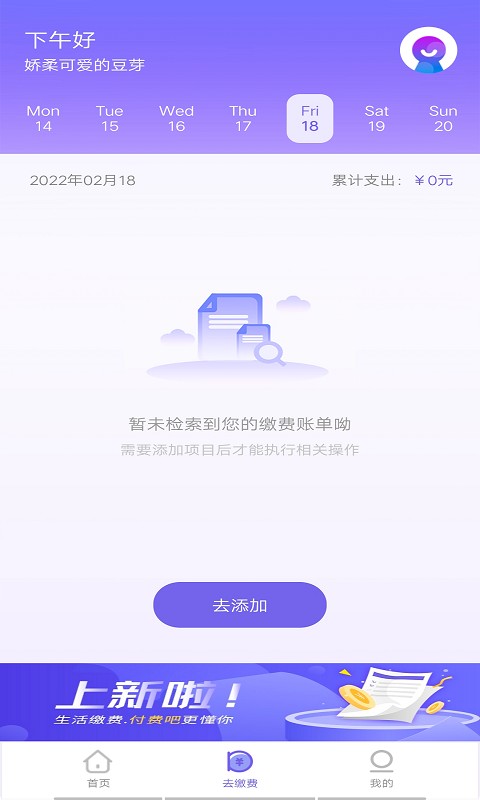付费吧图3