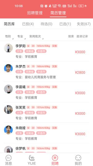 奕杰阳光企业版图1